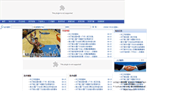 Desktop Screenshot of jxfastener.org